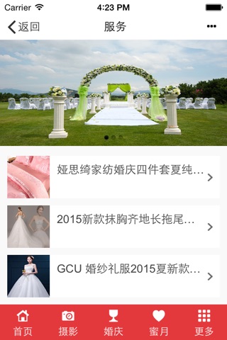 中国婚庆网 screenshot 3