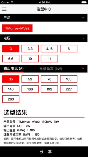 TMEIC样本通(圖5)-速報App