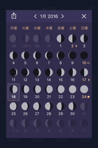 Full Moon - Moon Phase Calendar and Lunar Calendar screenshot 2