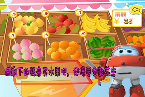 乐迪超市大采购 早教 儿童游戏 screenshot 4