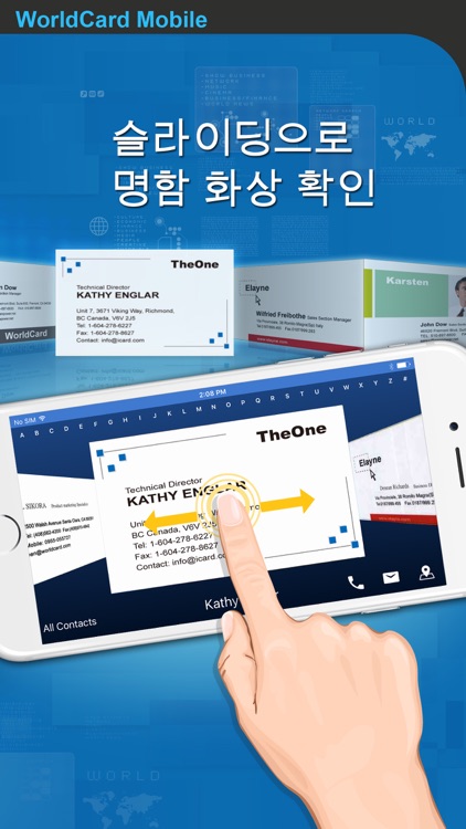 WorldCard Mobile Lite (한국어 버전) screenshot-4