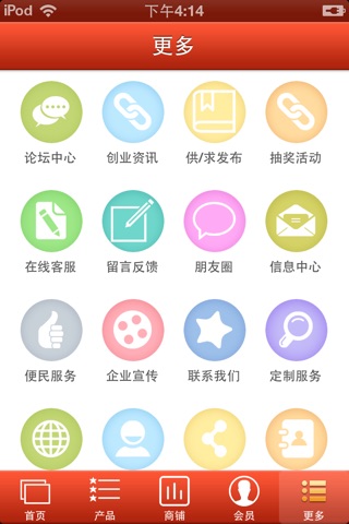 安徽农业网 screenshot 3