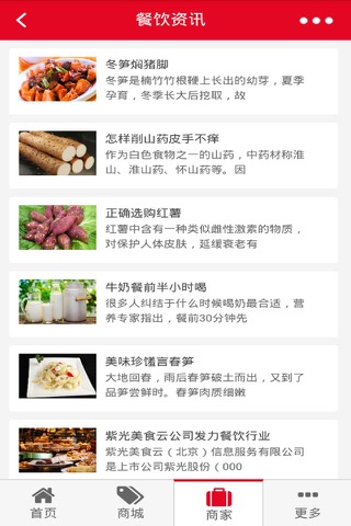 重庆特色餐饮网-打造重庆地区专业的特色餐饮信息平台 screenshot 2