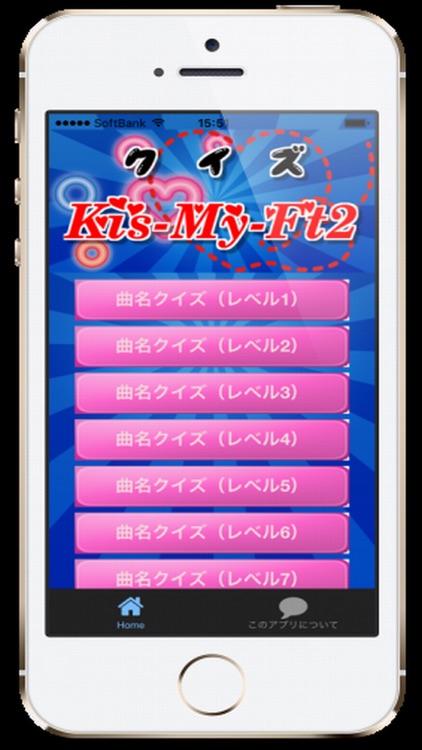 曲名for Kis-My-Ft2（キスマイ）　～穴埋めクイズ～