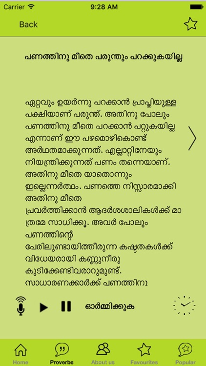 Malayalam Proverbs screenshot-3