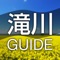 This application is a sightseeing guide for Hokkaido’s Takikawa City