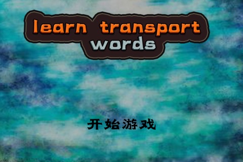 LearnTransportWords screenshot 2