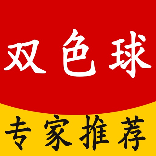 双色球彩票分析-体彩超级大乐透彩票软件，华人玩赚官方彩票手机客户端！