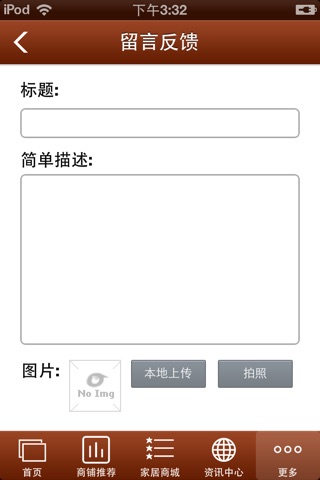 江西家居平台 screenshot 4
