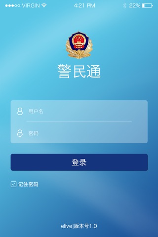 警民通 for 警察 screenshot 2