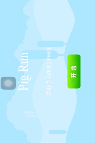 猪猪跑酷 screenshot 3