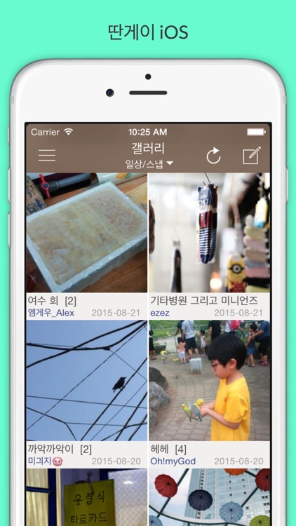 딴게이 for iPhone