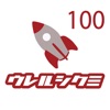 売れる仕組み100のチェックリスト