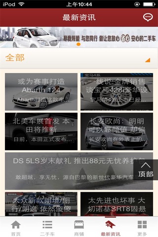 二手车门户-行业平台 screenshot 3
