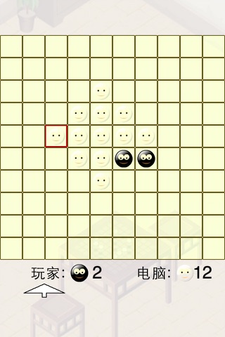 经典黑白棋 screenshot 4