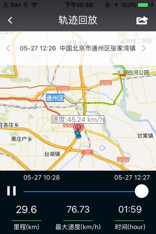 凯步关爱-中国位置用位置服务为您保驾护航！ screenshot 4