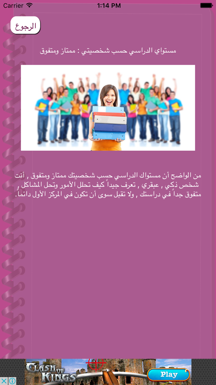 اختبارات سهلة وممتعة لتحليل الشخصية