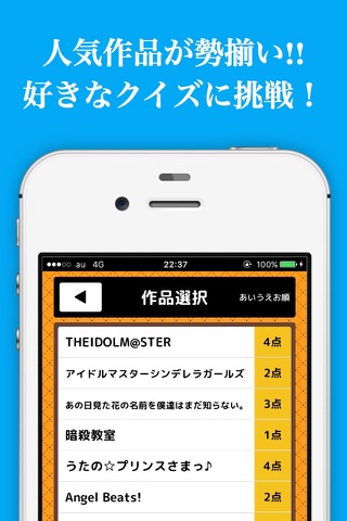 アニメクイズゲーム【決定版】 screenshot 3
