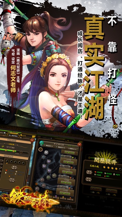 铁血武林-武侠回合制策略手游