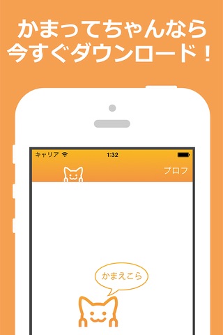 ぐるちゃ - 暇つぶしグループチャットアプリ screenshot 3