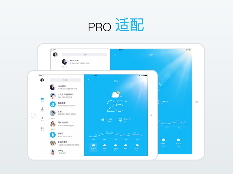 QQ HD
