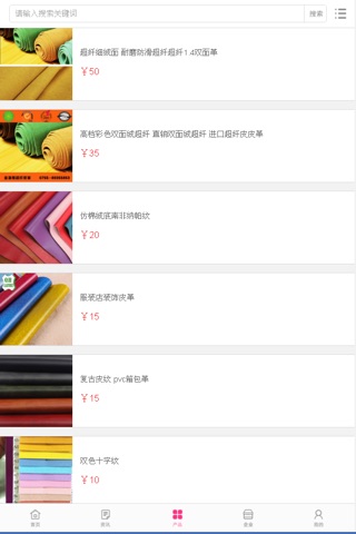 中国灯芯绒网 screenshot 3