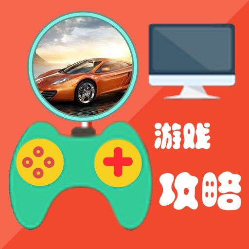 游戏攻略For无限试驾2 icon