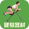 中国健身器材交易市场