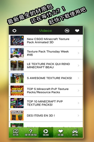 Texture Packs - Pixel Art Collection for Minecraft PE & PC Edition screenshot 2