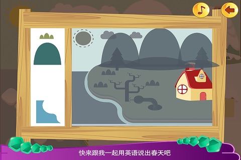 大头儿子春天英语之歌－智慧谷 儿童教育启蒙早教游戏（动画益智游戏） screenshot 4