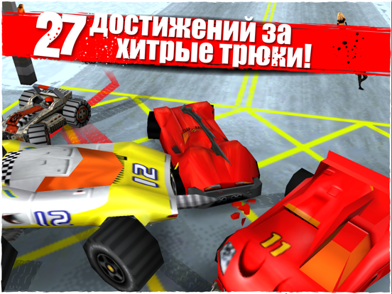 Скачать Carmageddon