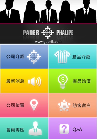 PADER 服飾 screenshot 2