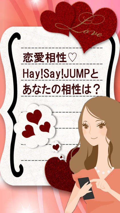 アナタと彼の相性診断 for Hey!Say!JUMP