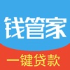 钱管家贷款-闪银闪电快速分期借钱贷款神器，小额应急信用卡卡贷款不再愁