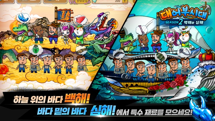 대어부시대