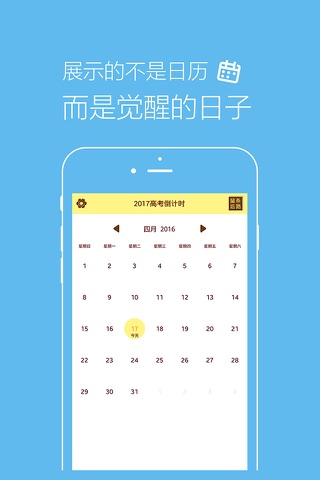 高考倒计时-高中学霸备考都在用 screenshot 2