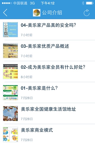 环保家园 screenshot 4