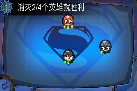 HeroBoom-体感手环畅玩，Q版DC联盟小游戏 screenshot 3