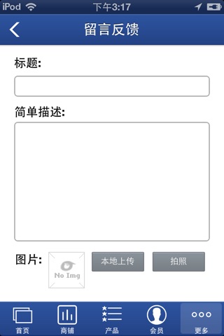 江西装饰材料平台 screenshot 4