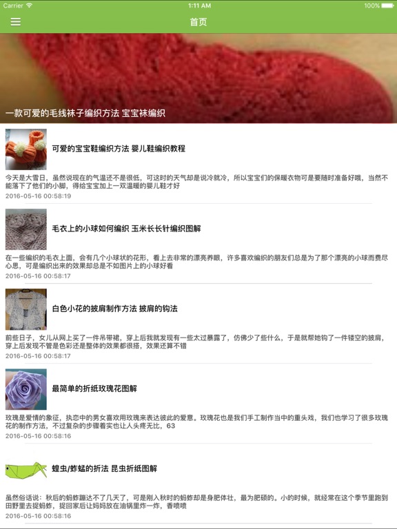 【图】时尚手工 – 通过制作手工艺品快速提高动手能力充分发挥闲暇时间的价值,放松平日紧张的心情(截图3) 【图】时尚手工 – 通过制作手工艺品快速提高动手能力充分发挥闲暇时间的价值,放松平日紧张的心情(截图3)