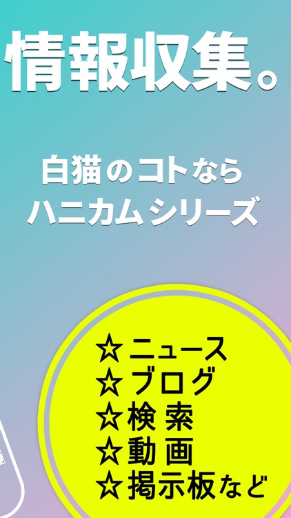 白猫攻略ニュース&協力バトル掲示板アプリ for 白猫プロジェクト