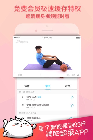 瘦成闪电 screenshot 2