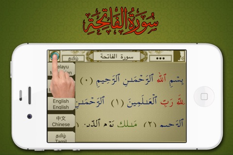 Surah No. 94 Ash-Sharh screenshot 3