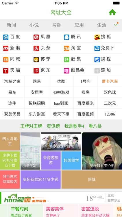 极速安全浏览器 -  安全上网新闻小说视频网址大全,无广告更省流量