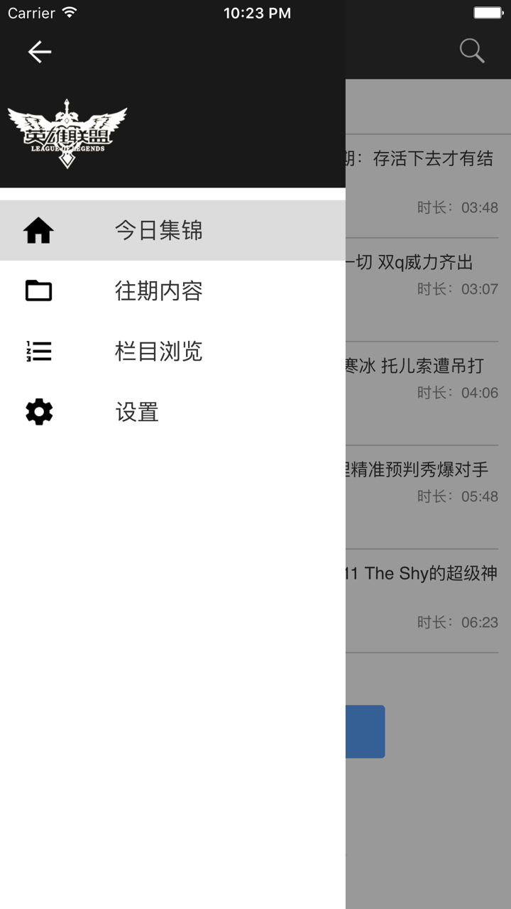 精彩视频集锦 for 英雄联盟LOL screenshot 1