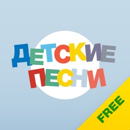 Детские песни HD