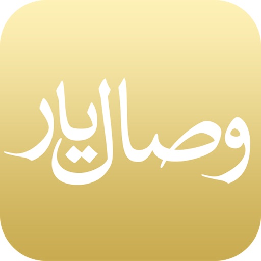 وصال يار icon