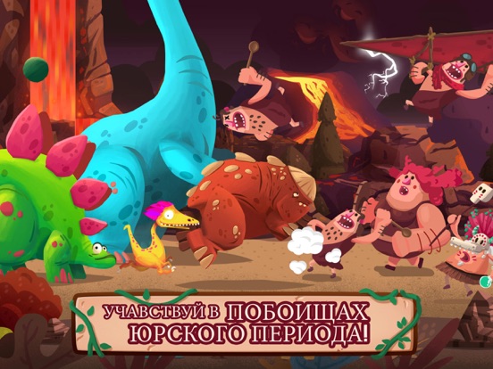 Игра Dino Bash - Динозавры против Пещерных людей