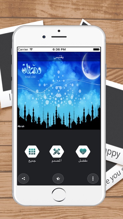 ادعية رمضانية مصورة والكتابة على الصور