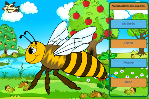 Joyful Animals Game for Kids screenshot 2